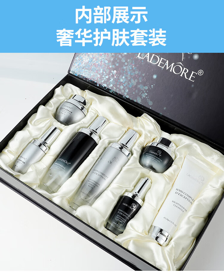 LADEMORE法国兰黛小黑瓶水乳保湿补水护肤品套装化妆品女教师节生日礼物