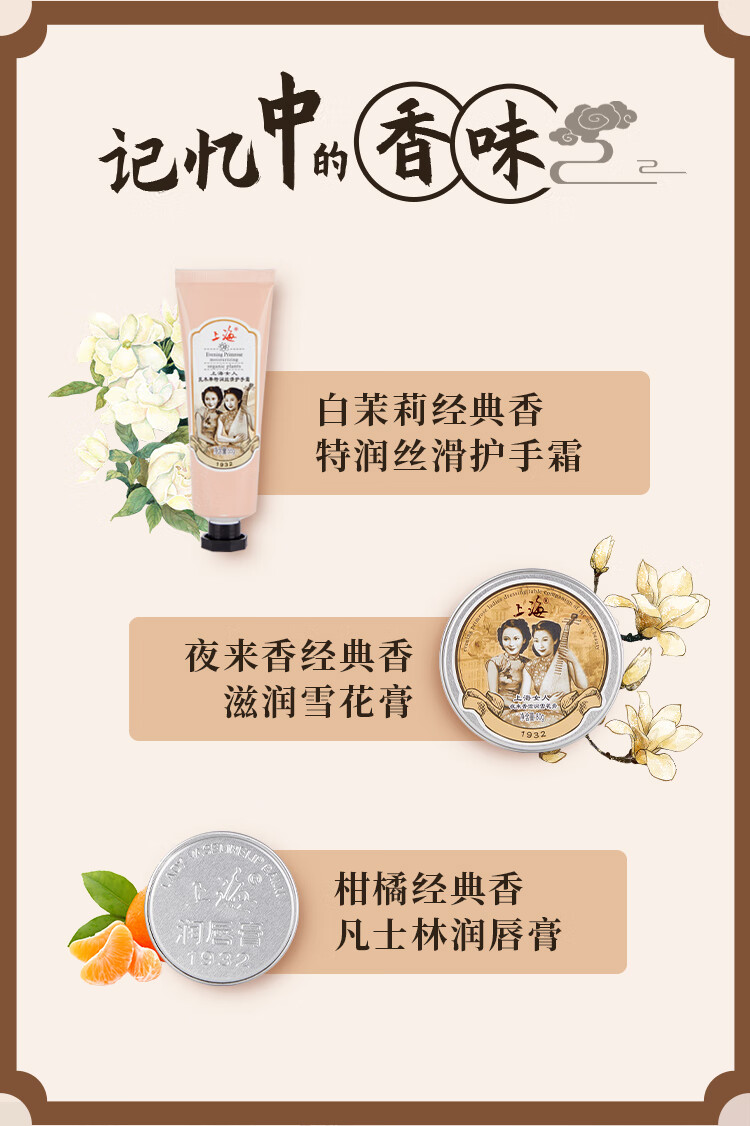 上海护肤礼盒护手霜护唇膏雪花膏三件套装补水保湿面霜乳液送女士礼物