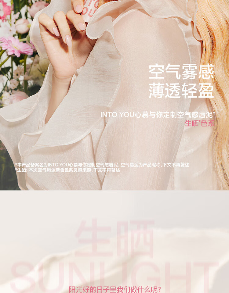 INTO YOU【新色上市】空气感薄款唇泥哑光柔雾唇釉持久不拔干女豆沙色雾面 #W3 桃果糅豆