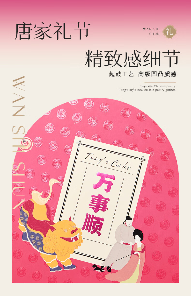 商品详情图