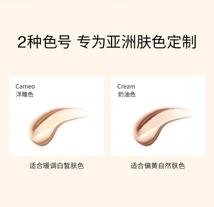 ZELENS粉底液光泽养肤奶油肌 粉底液持久遮瑕控油服帖30ml Age Cameo浮雕色黄一白