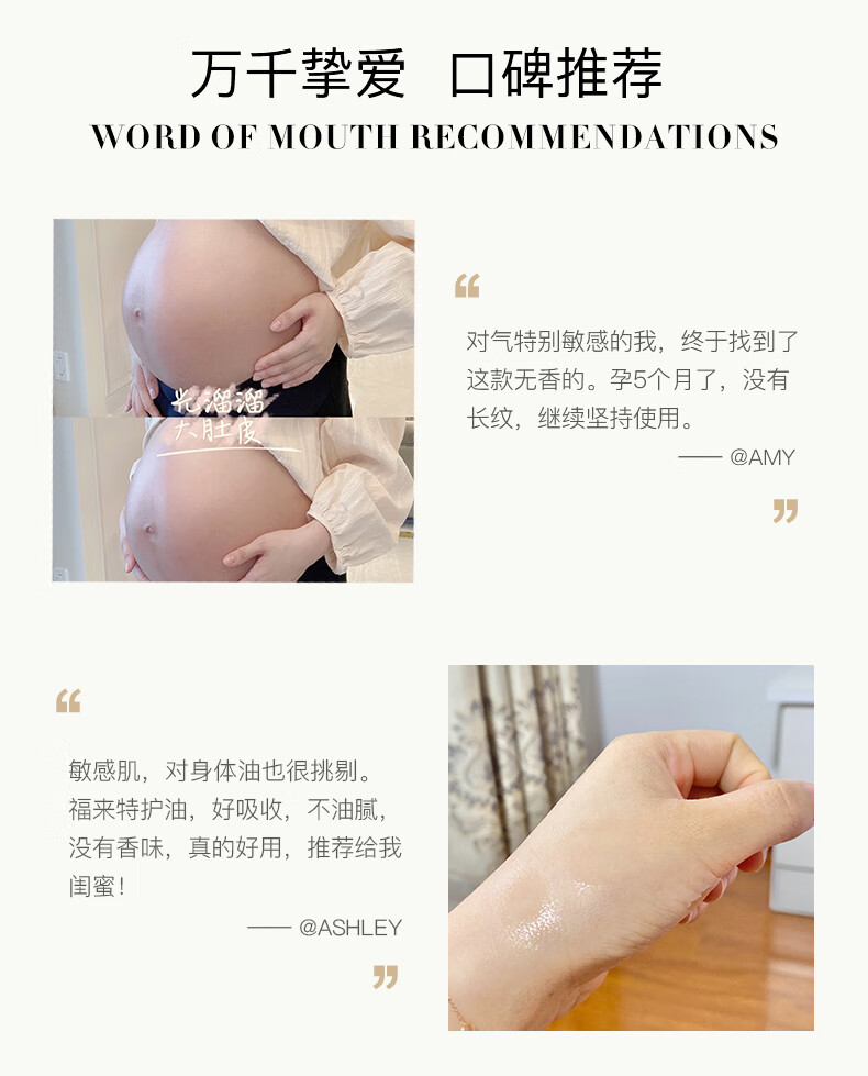 福来（freiol）特护按摩精油妊娠油产前精油按摩紧致精华油润肤油125ml/瓶