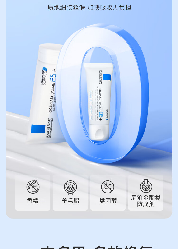 理肤泉B5修复霜 舒缓泛红淡印痕补水保湿秋冬修护面霜护肤品男女礼物 100ml