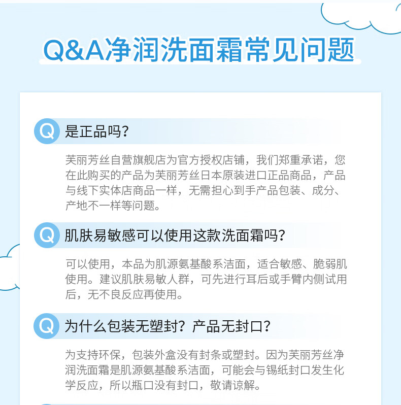 芙丽芳丝三丽鸥大耳狗联名款氨基酸洗面奶卸妆freeplus洁面男士女