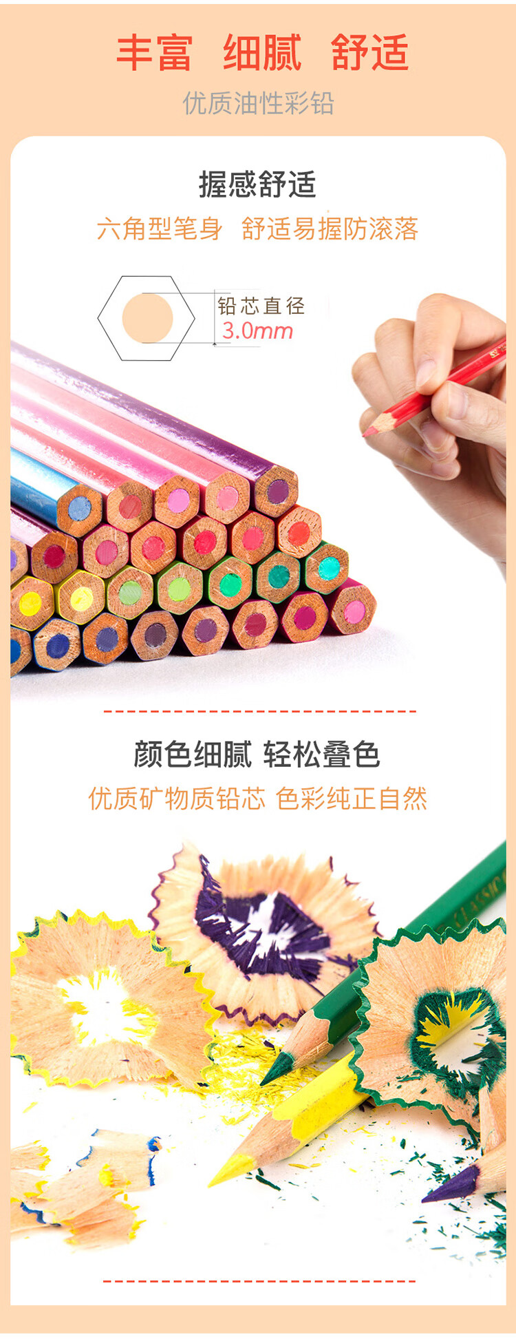 48色油性彩铅礼盒_03.jpg