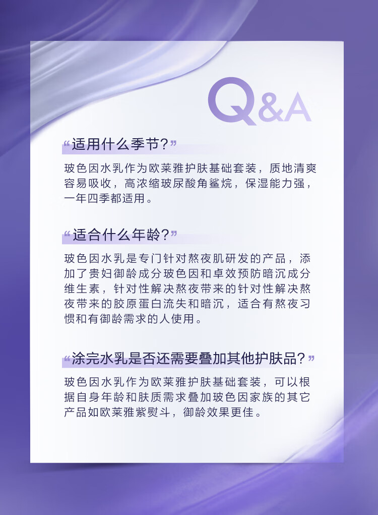 欧莱雅复颜玻色因水乳套装情人节礼盒 补水保湿提亮紧致护肤品礼物女