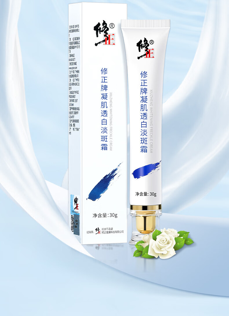 修正 祛斑霜雀斑黄褐斑晒斑妊娠淡化黑色素可用淡痘印改善暗沉 3支装