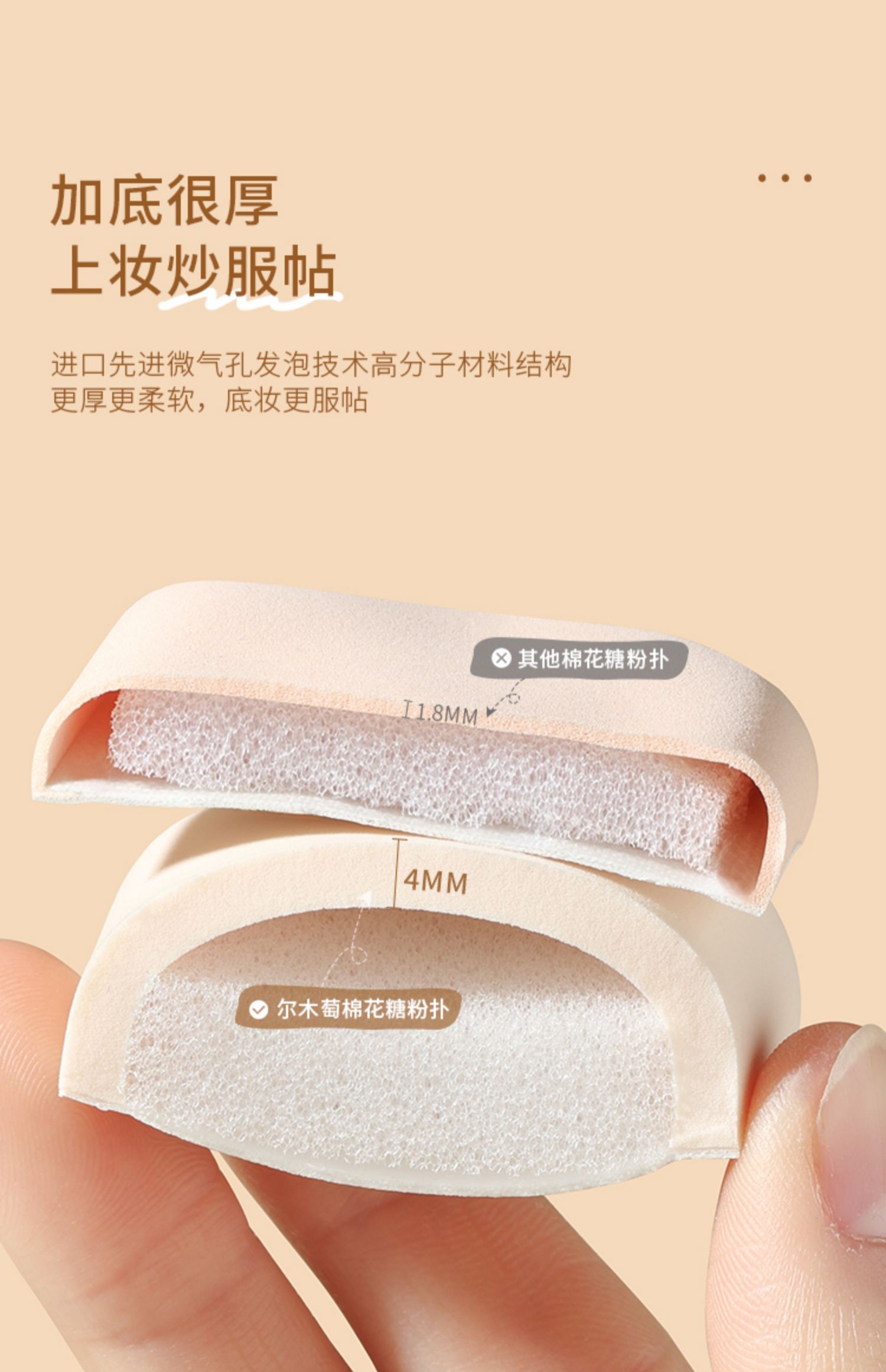 尔木萄（AMORTALS） 100分定妆气垫粉扑干湿两用美妆软糯Q弹不吃粉平价学生女粉底 加分100分粉扑【XL】