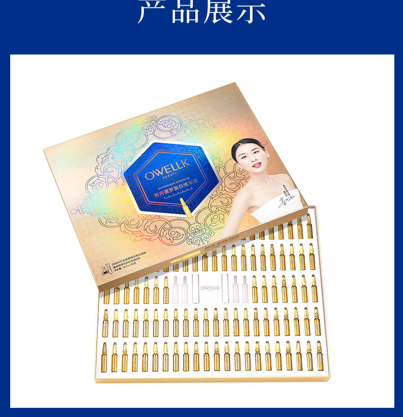 欧华蔻 美白精华102支小安瓶vc精华液祛斑断黑淡化黑色素提亮肤色护肤品