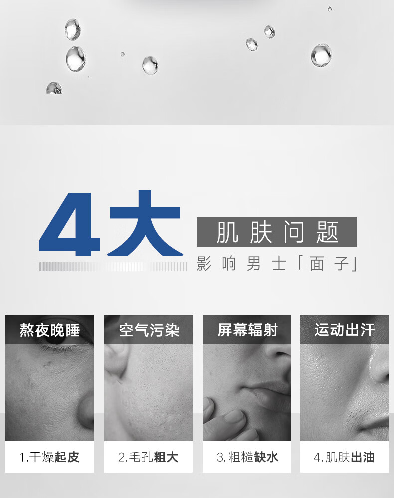 多芬(Dove)男士高能爽肤水145ml 清爽快速补水 深层持久保湿
