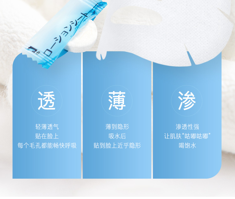 日本ITO压缩面膜纸 纸膜蚕丝超薄水疗一次性补水湿敷50颗*袋（新老包装随机发）