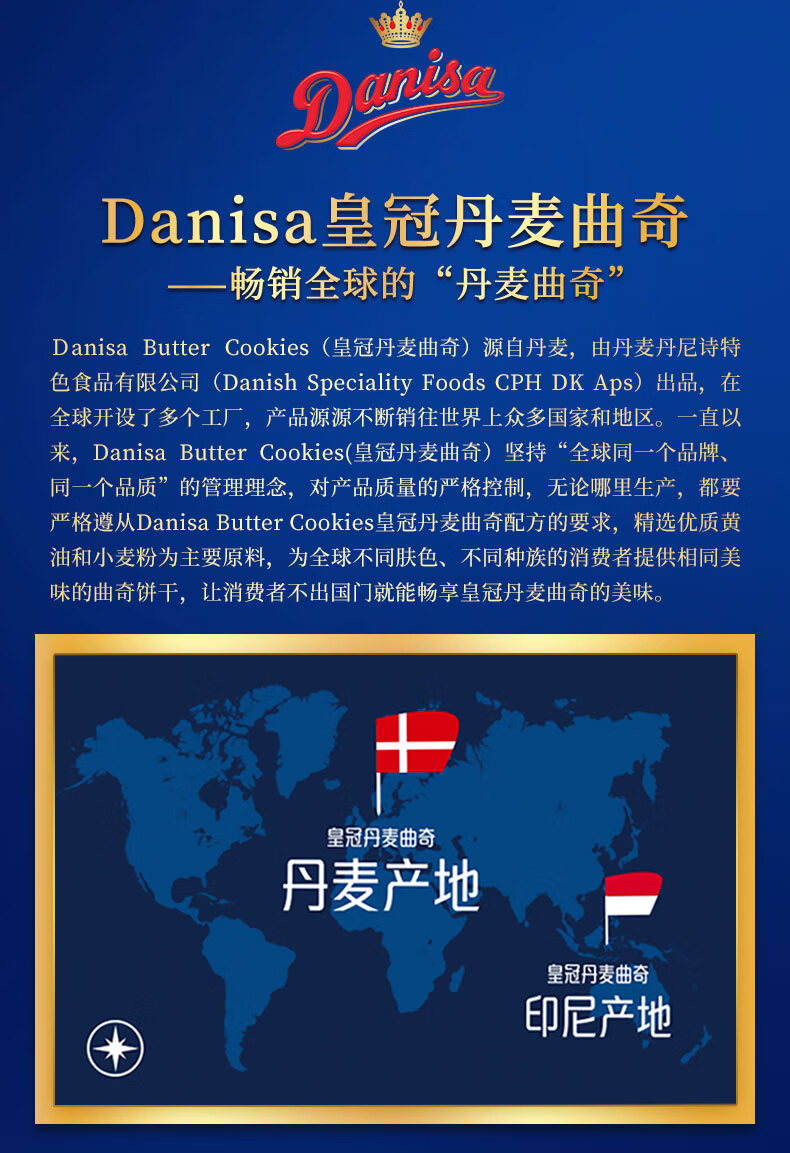 皇冠（danisa）丹麦曲奇饼干礼盒908g+150g爱时乐 年货礼盒休闲零食 丹麦进口