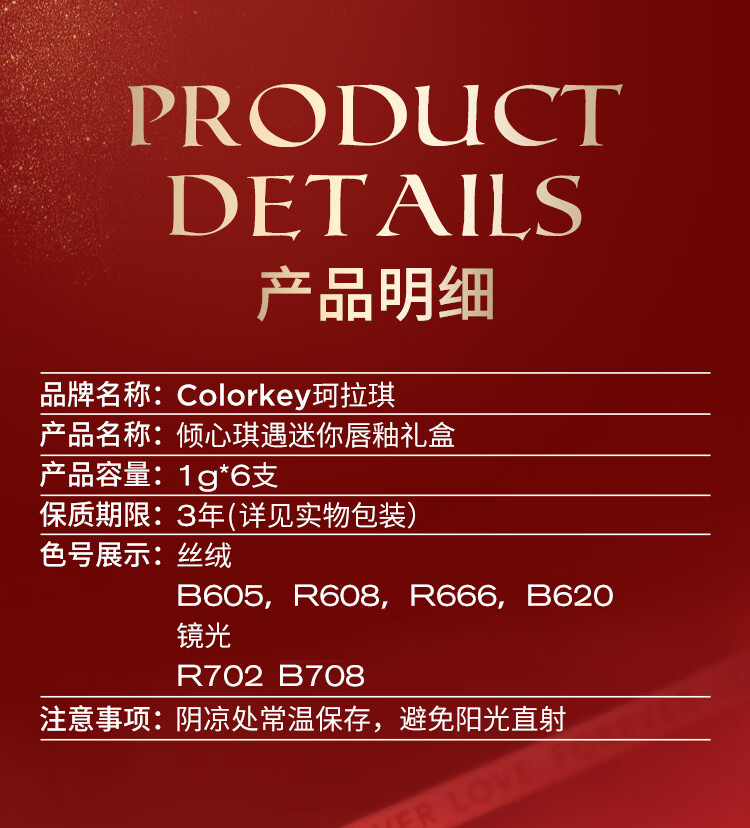 Color Key珂拉琪新品唇釉礼盒 唇露礼盒 水雾唇露 秋上新 【新款】唇露礼盒4支装