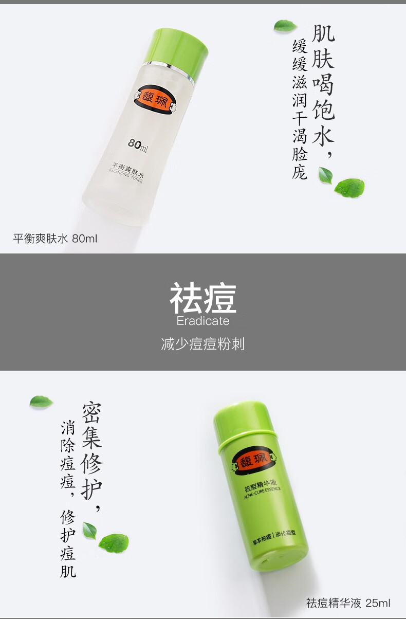 馥珮开心祛痘套装祛痘膏产品痘印痘疤痘坑男女学生青春痘闭口粉刺