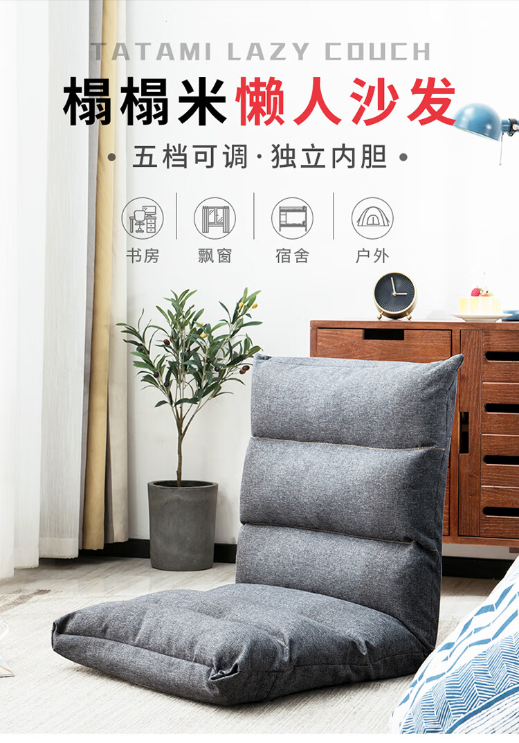 积木部落 jimubuluo 懒人沙发折叠日式单人榻榻米宿舍座椅飘窗椅靠背床上坐垫 六格麻布暮光灰色
