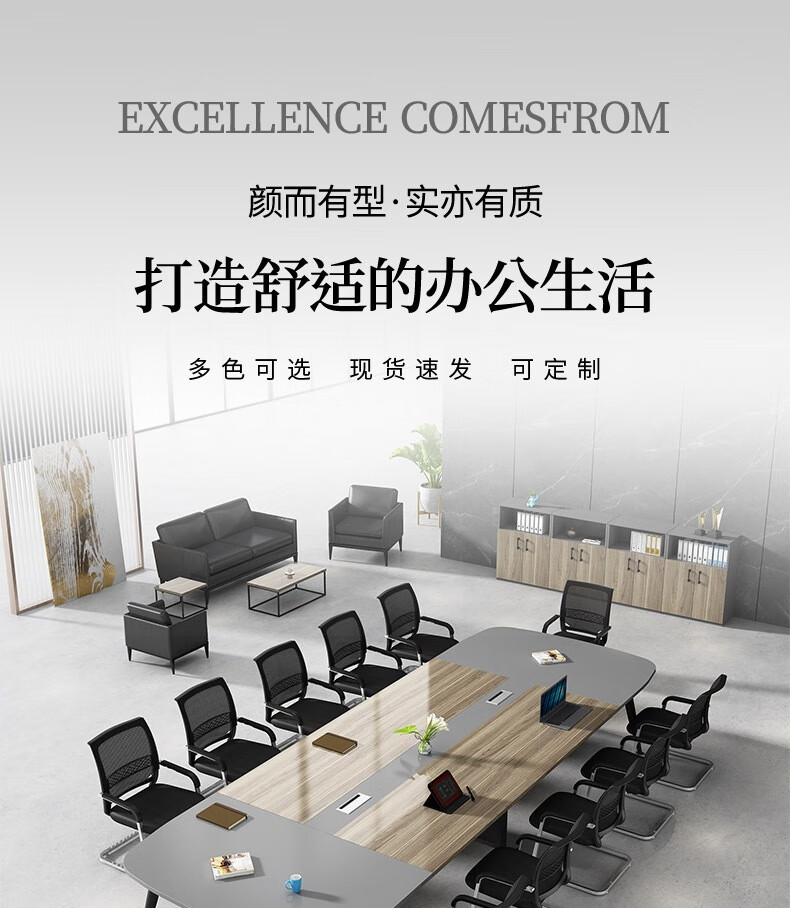 锡田 会议桌长桌 简约现代小型接待洽谈培训桌4-6-8人会议桌椅组合 办公家具会议台 2.4*1.2米会议桌不含椅