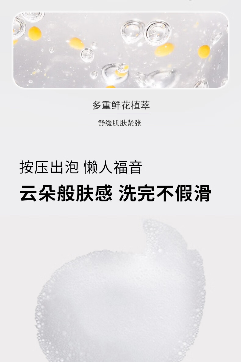 瑷尔博士益生菌精研平衡净澈洁面慕斯温和洁面泡沫保湿泡泡敏感肌150ml