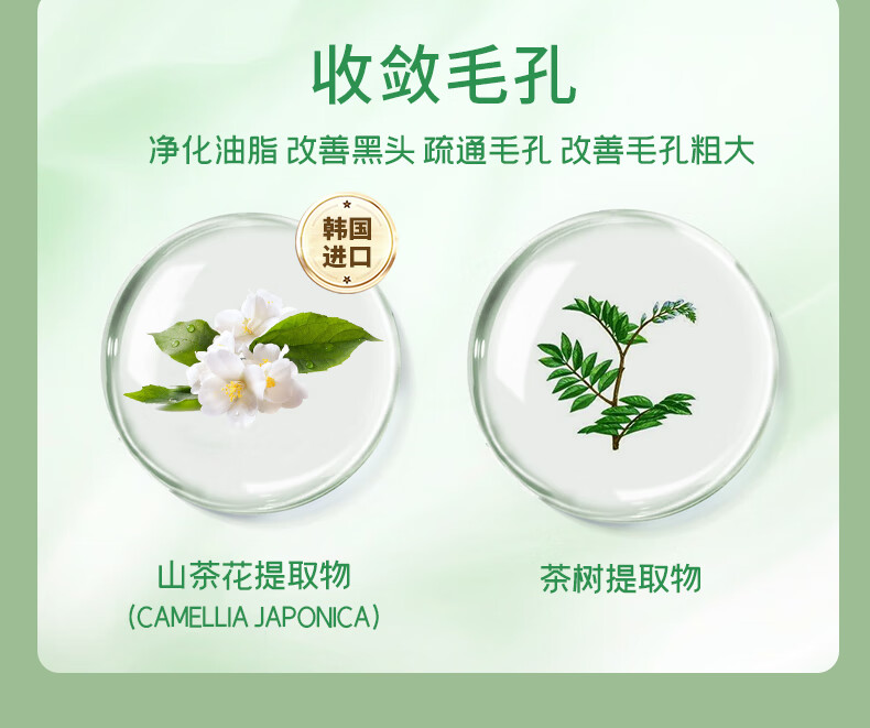芷豆 澳洲茶树爽肤水油皮护肤喷雾夏季补水保湿套装男女湿敷 爽肤水100ml