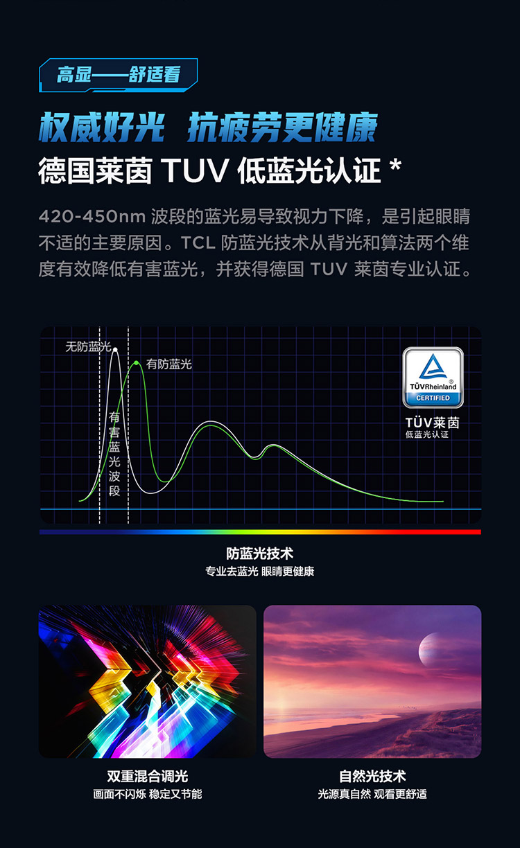 TCL电视 75V8E Max 75英寸电光蓝游戏电视 120Hz高刷 WiFi6 3+64G 4K超清全面屏液晶智能平板电视机 以旧换新
