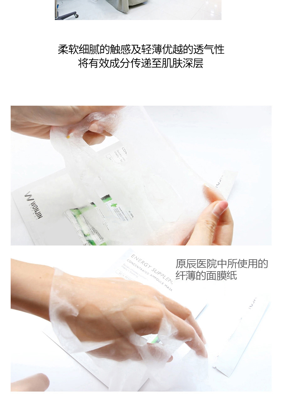 WONJIN EFFECT原辰焕能新生滋养面膜10片/盒舒缓补水护肤敏感肌 七夕节礼物实用