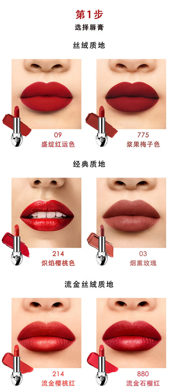 娇兰（Guerlain）臻彩宝石口红礼盒套装 金碧落樱限定版壳+唇膏09生日情人节礼物女