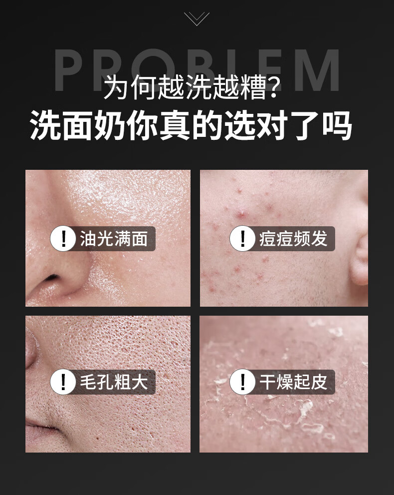 丁家宜男士洗面奶控油祛痘去黑头去角质男洁面乳奶膏150g