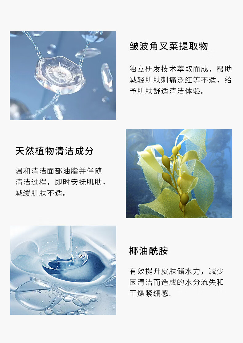 欧贝斯（obeis）洗面奶水凝保湿洁面乳120g（清爽水润 温和清洁 男女敏感肌）