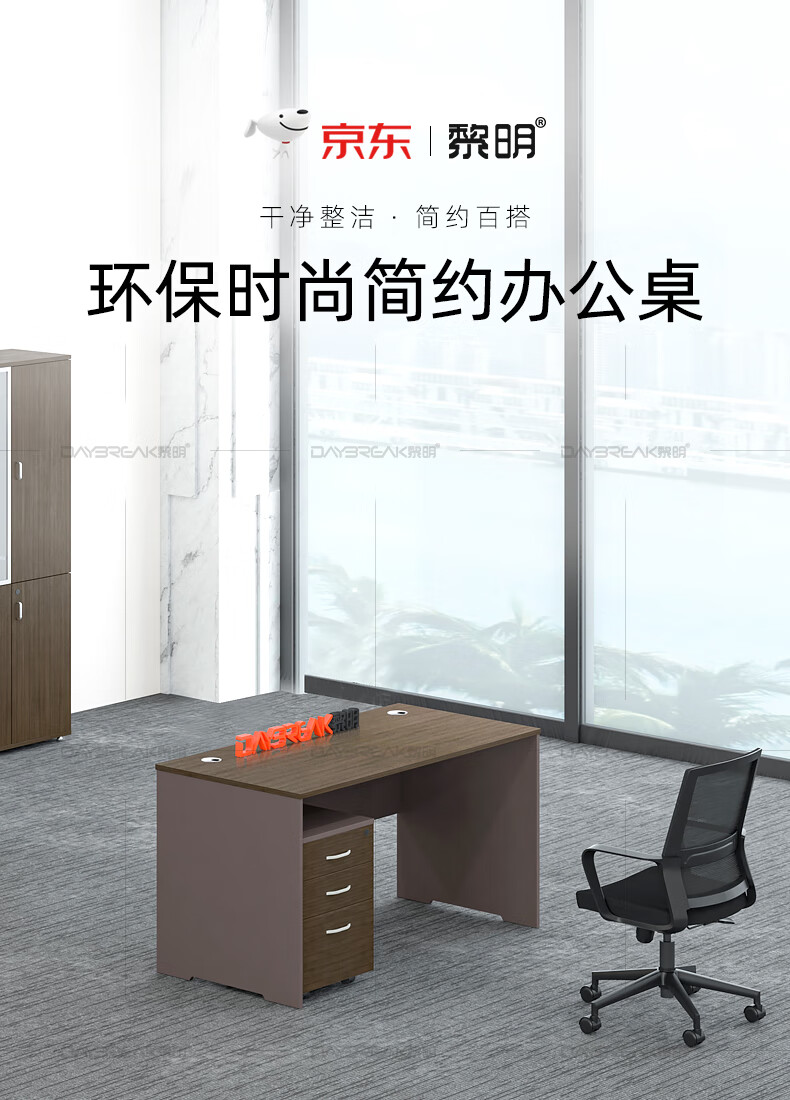 黎明 办公家具办公桌现代简约1.2米电脑台工位工人小班台员工职员桌带柜