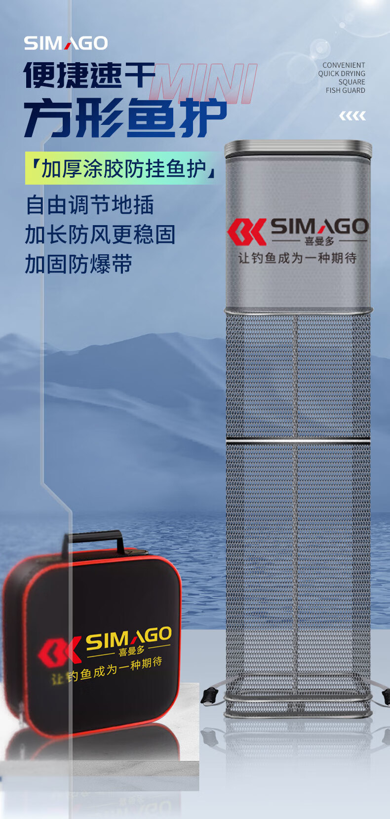 SIMAGO Квадратная рыболовная сеть, портативная, быстросохнущая, толстая, антизацепная, 21см*2.5м