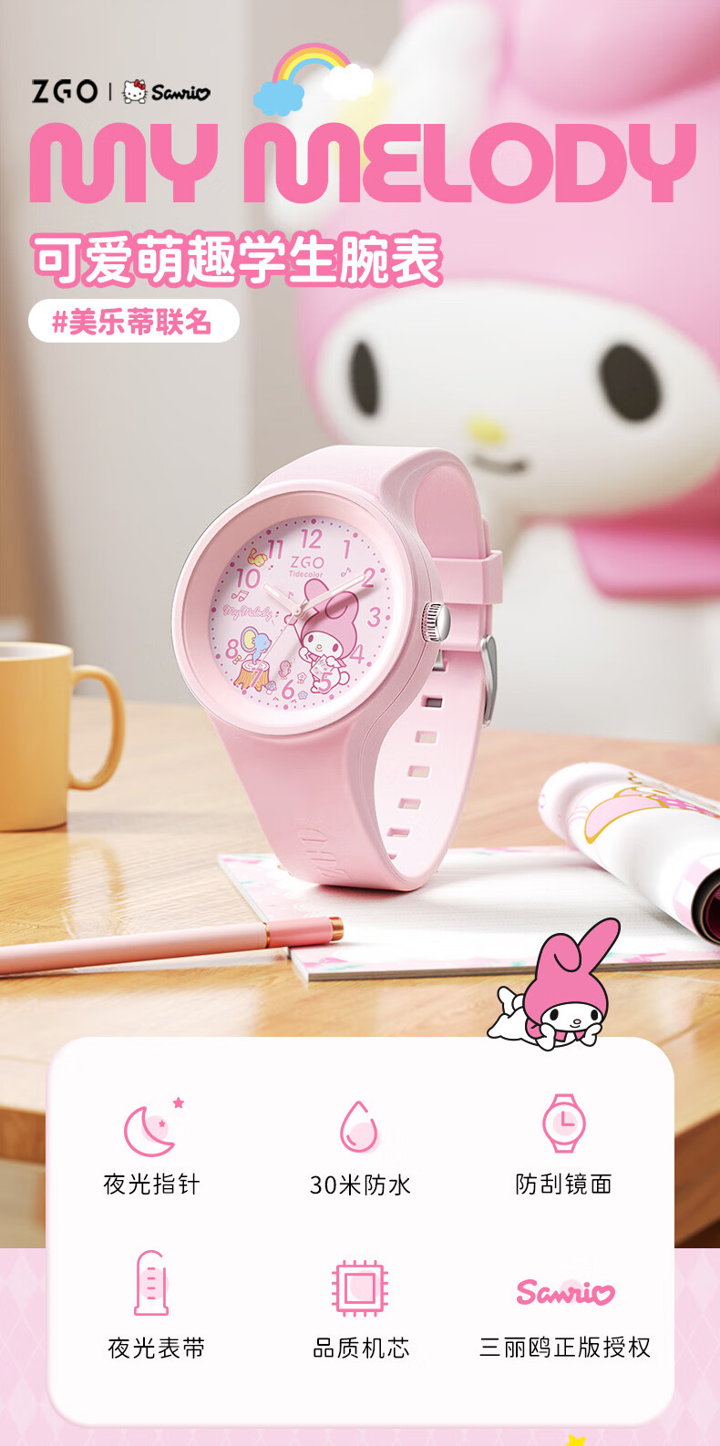 Детские часы ZGO X Sanrio для девочек, электронные часы для учеников, только для показа времени, подарок на Новый год 877