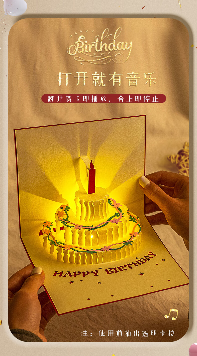 Поздравительная открытка Jinzhi, 3D Pop-Up, с подсветкой и музыкой, дизайн торта, подарок на день рождения, Валентинов день, Новый год