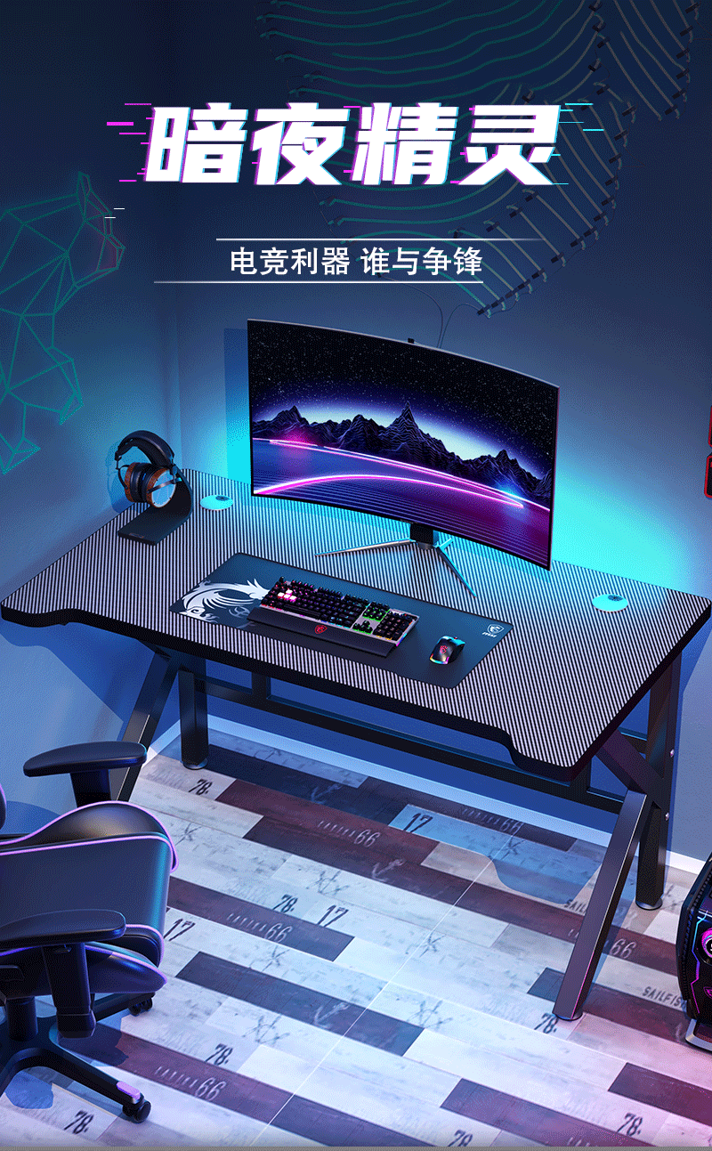 易漫 台式电脑桌家用办公简易书桌游戏椅直播主播桌子120*60*75cm