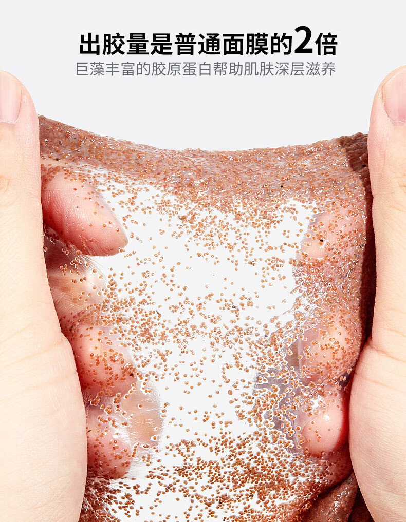 同仁堂（TRT）草本海藻面膜天然小颗粒补水抗皱提亮嫩肤控油收缩毛孔250g