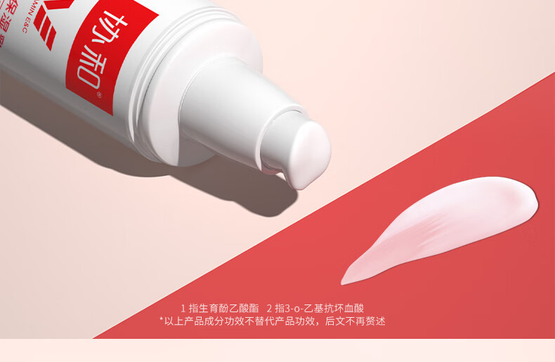 协和维生素E+C乳100ml*3补水保湿肌肤提亮肤色乳液面霜护手霜身体乳