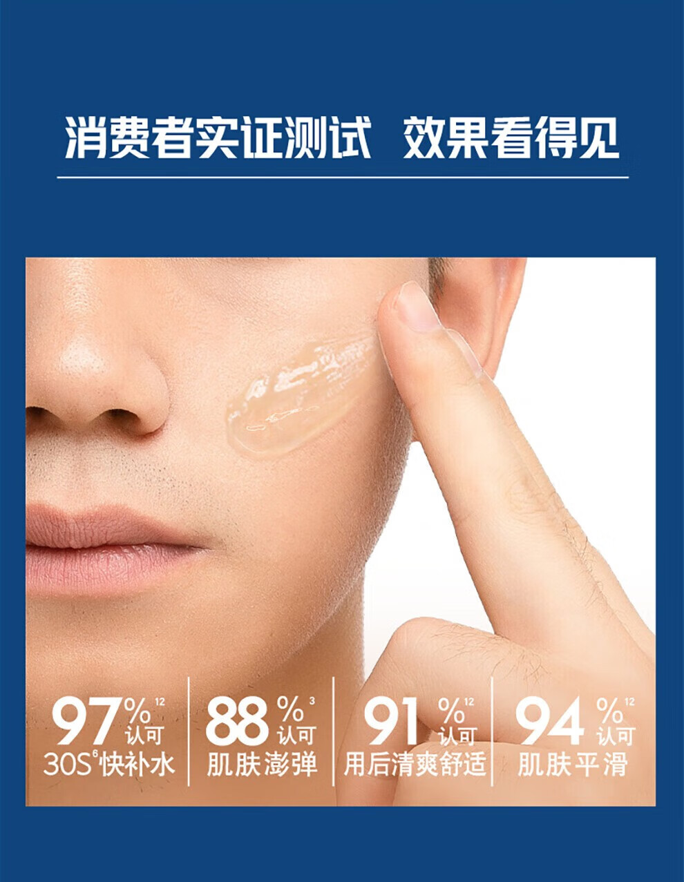 妮维雅（NIVEA） 精华露男士护肤化妆品滋润补水保湿乳液面部精华搽摸脸油润肤露 男士水活酷爽保湿啫喱150ml
