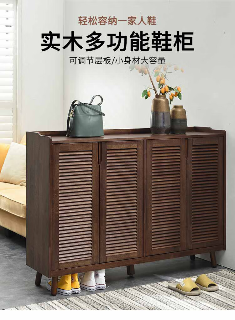 家逸实木鞋柜简约现代门厅柜多层储物柜大容量鞋柜四门胡桃色