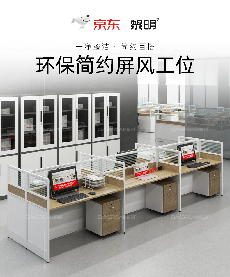 黎明 办公家具员工电脑桌办公桌组合实验室隔断屏风工作位卡座王字型6人位【含柜】3600*1200*1100