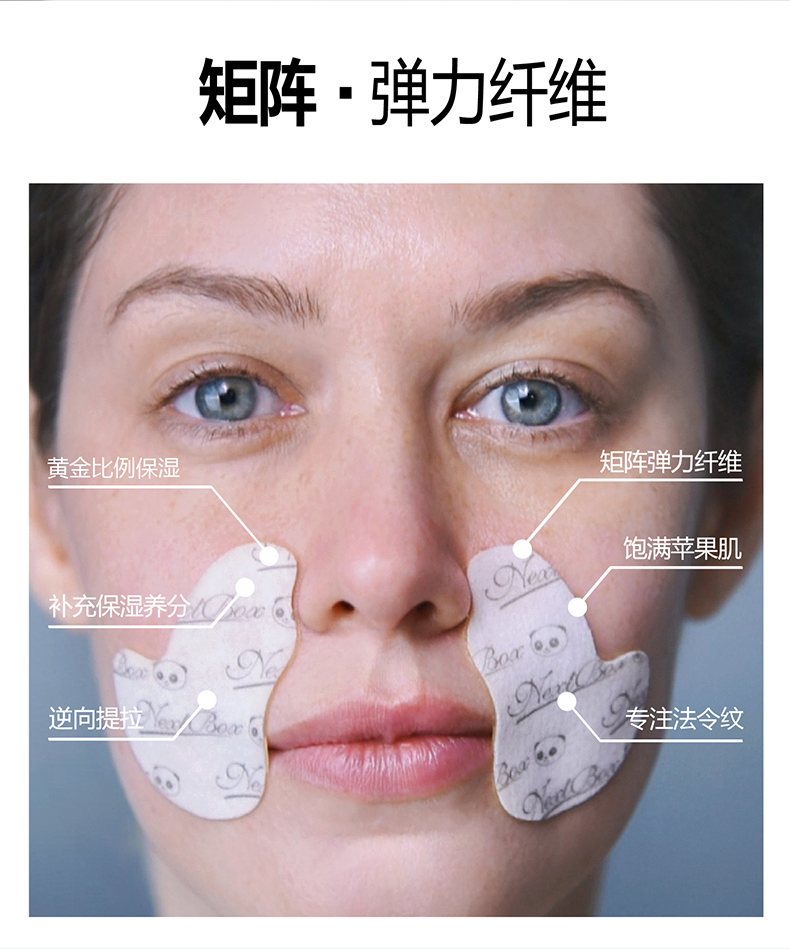 魔盒法令特护贴7对/盒法令纹贴提拉紧致淡化细纹皱纹淡化嘴角纹 27g