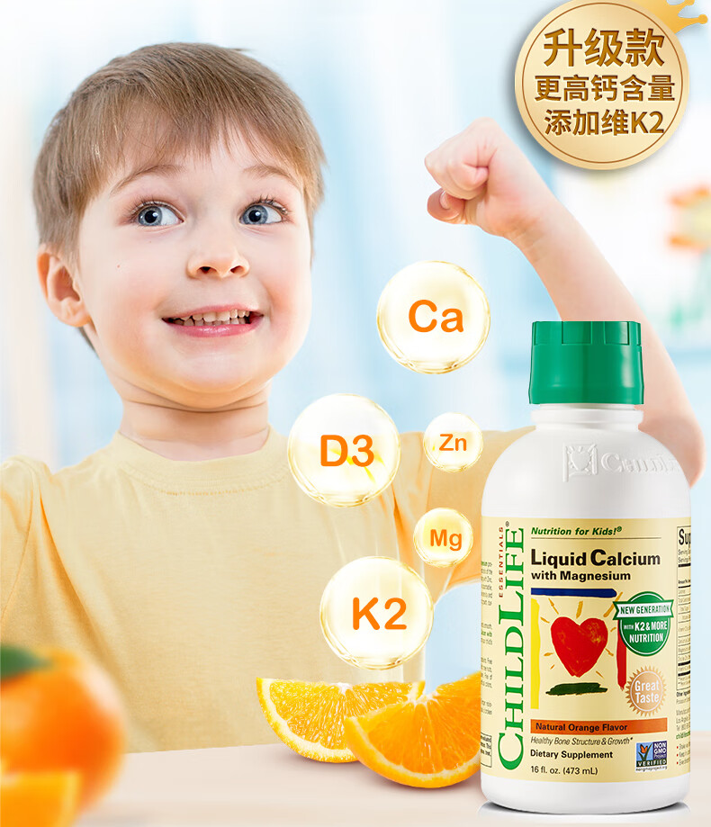 ChildLife 钙镁锌大白瓶液体儿童钙 婴幼儿儿童乳钙 守护童年22载时光 进口 6个月以上 473ml/瓶 【单瓶】