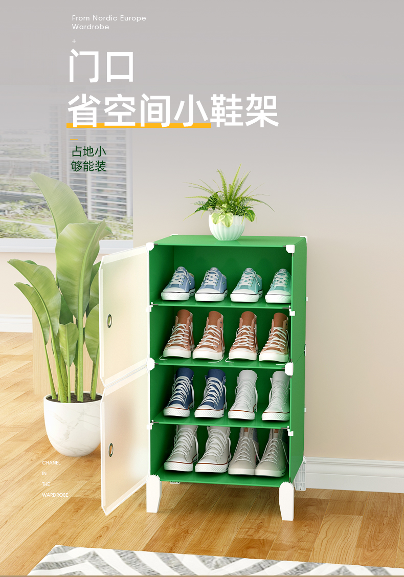 蔻丝 现代简易小鞋架宿舍门口多层防尘防潮窄鞋架子塑料柜子 【清新款】4层莫兰迪蓝色