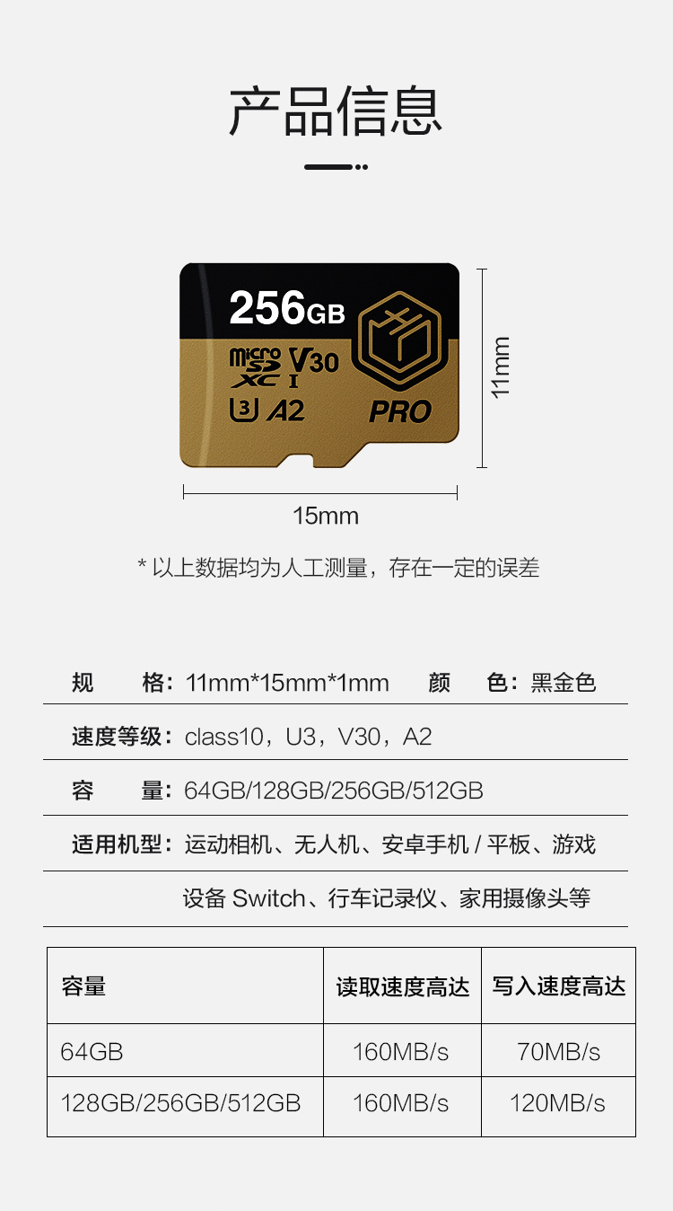 京东京造 256G高性能PRO系列TF（MicroSD）存储卡 U3 C10 A2 V30 4K 高速游戏机平板运动相机无人机内存卡