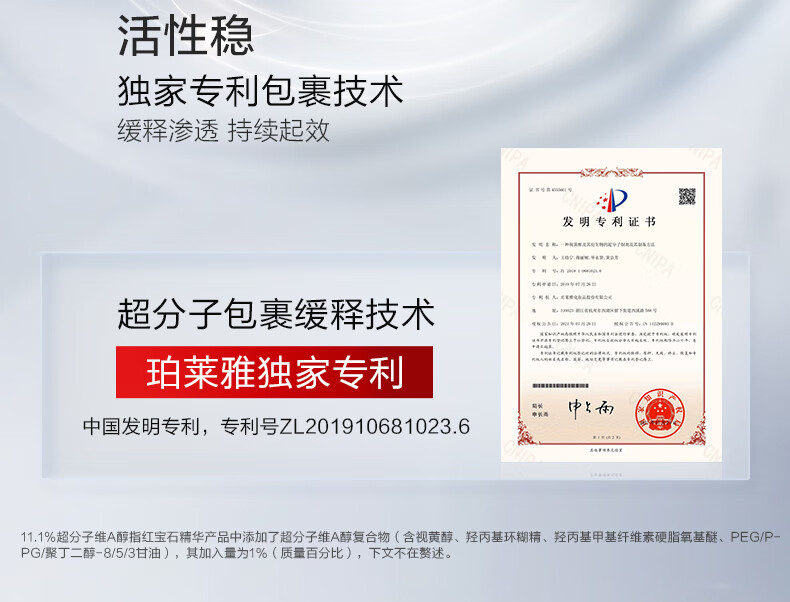 珀莱雅（PROYA）早c晚a30ml+红宝石轻润霜 精华+面霜护肤品套装 护肤礼盒 化妆品