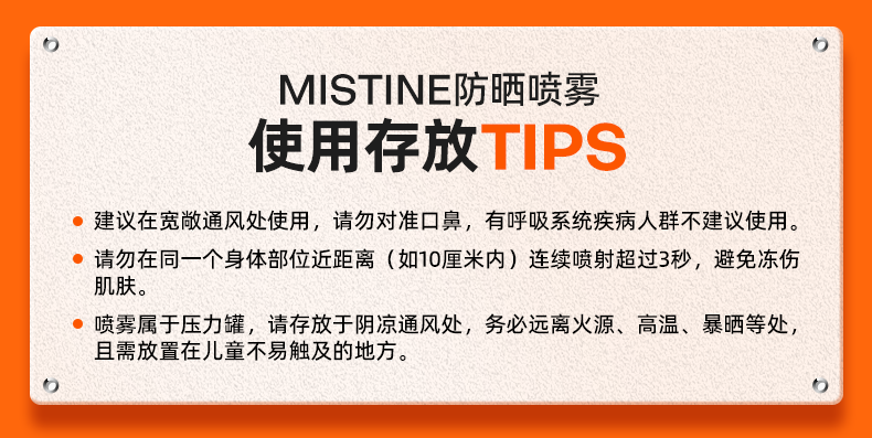 Mistine（蜜丝婷)小黄喷防晒喷雾120ml紫外线隔离男女 便携补喷 泰国进口