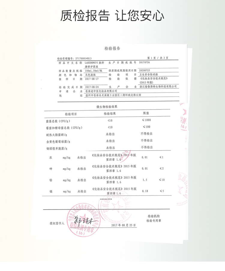 老中医肤即康修护原液35ml 呵护角质层敏感肌护肤产品改善痘印痘疤凹洞