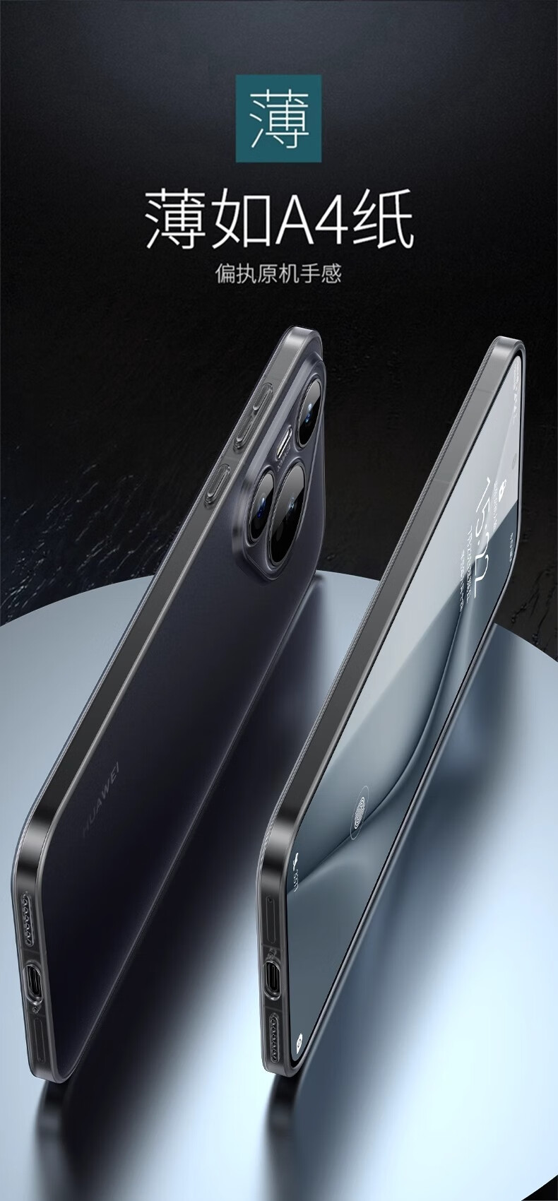 Чехол для телефона DIVI для Huawei Pura70, ультратонкий, матовый, полупрозрачный, противоударный, с защитой от отпечатков пальцев, прозрачно-белый