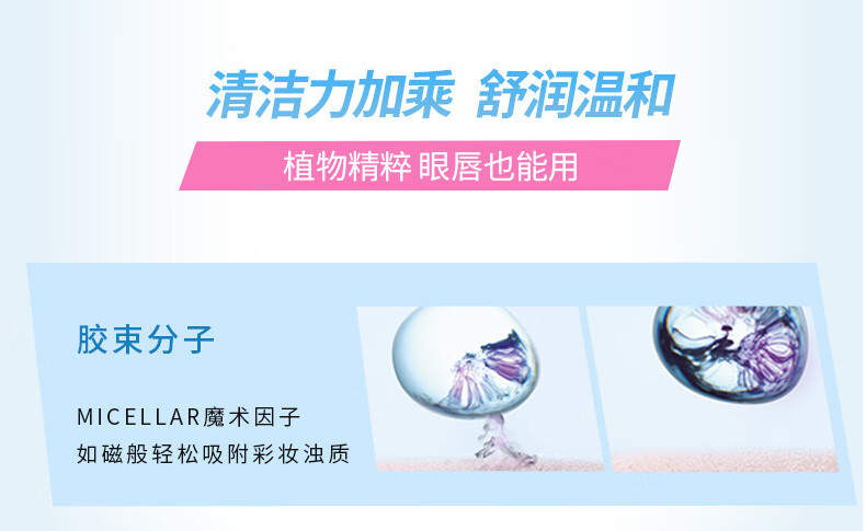 欧莱雅三合一卸妆水 多效清洁 温和卸妆 净透不刺激 生日礼物送女友老婆 倍润型400ml