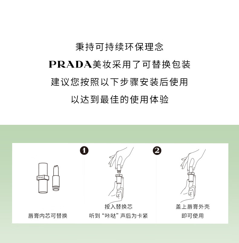 普拉达（PRADA）口红双支装礼盒 唇膏B101+润唇膏 生日礼新年情人节礼物送女友