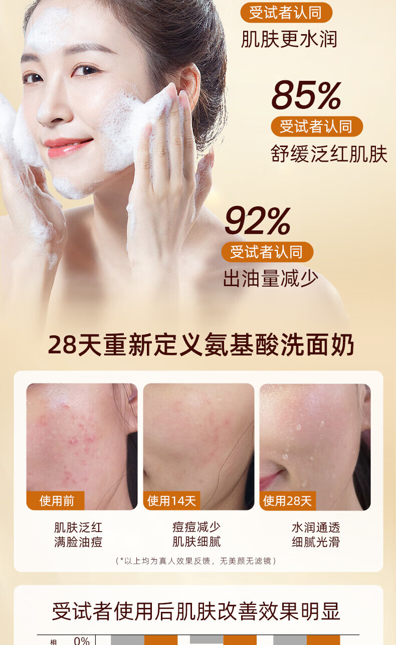 仁康博士后尚洗面奶清爽控油温和洁面保湿氨基酸洁面乳女120ml