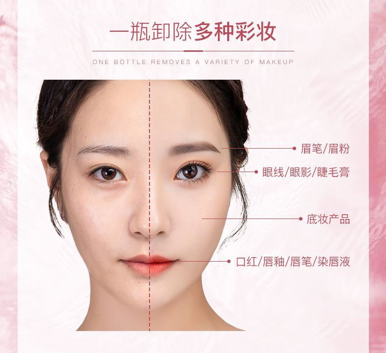 火烈鸟卸妆水温和净颜女士清洁脸部舒缓温和不刺激清洁卸妆液按压瓶 卸妆100ML