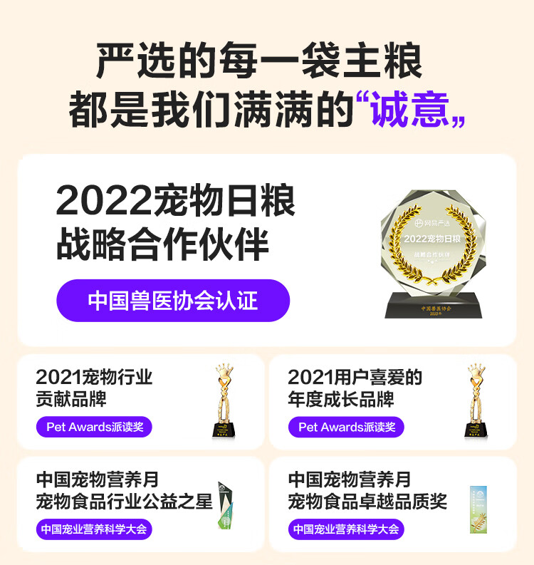 网易严选 全价冻干双拼猫粮 居家宠物主粮幼猫成猫全价天然无谷粮猫咪食品1.8kg